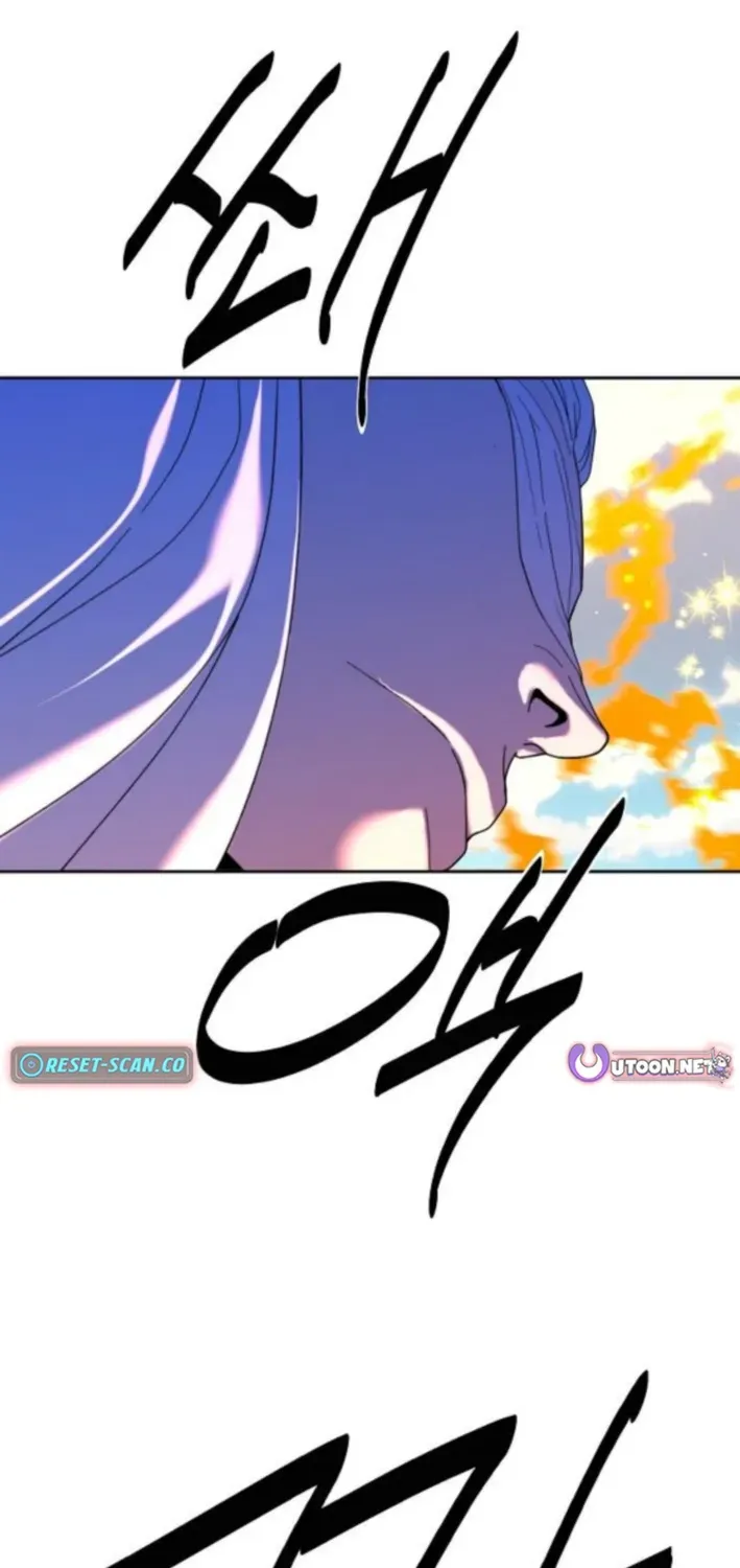 The Namgung Clan’s Great Sage Chapter 42 page 17 - 