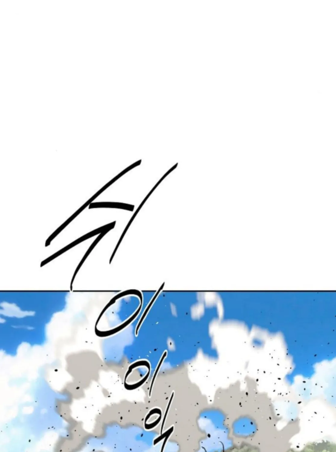 The Namgung Clan’s Great Sage Chapter 43 page 128 - 