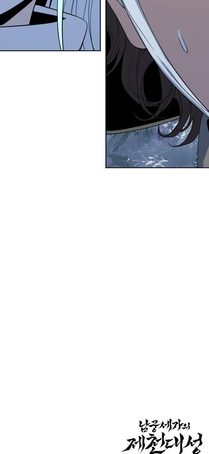 The Namgung Clan’s Great Sage Chapter 45 page 90 - 