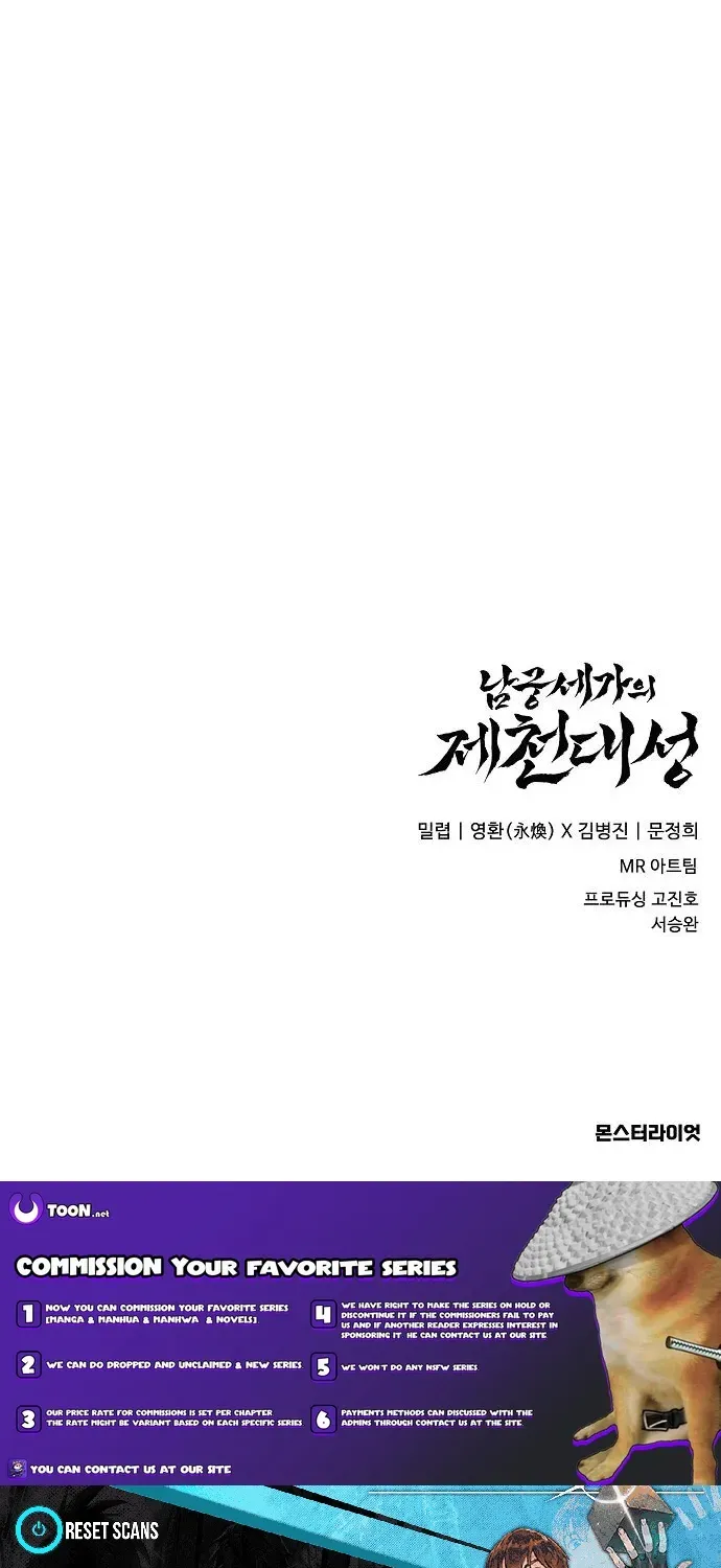 The Namgung Clan’s Great Sage Chapter 46 page 101 - 