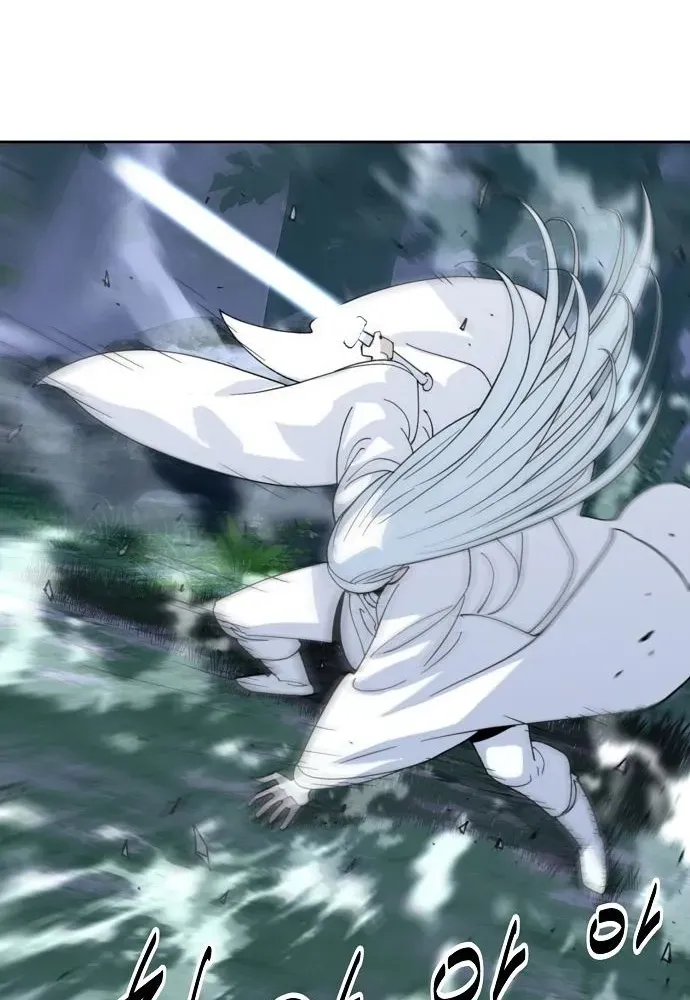 The Namgung Clan’s Great Sage Chapter 46 page 21 - 
