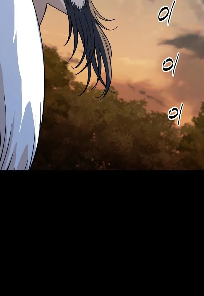 The Namgung Clan’s Great Sage Chapter 46 page 42 - 
