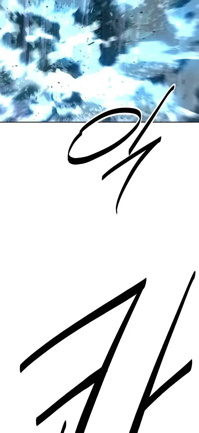 The Namgung Clan’s Great Sage Chapter 46 page 50 - 