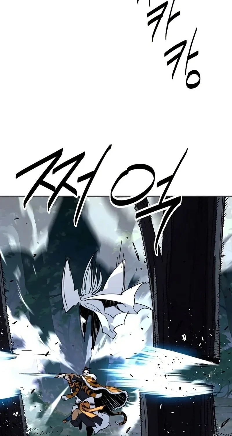 The Namgung Clan’s Great Sage Chapter 48 page 20 - 