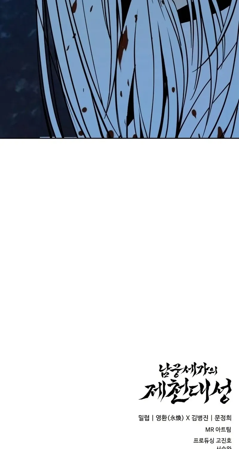 The Namgung Clan’s Great Sage Chapter 49 page 112 - 