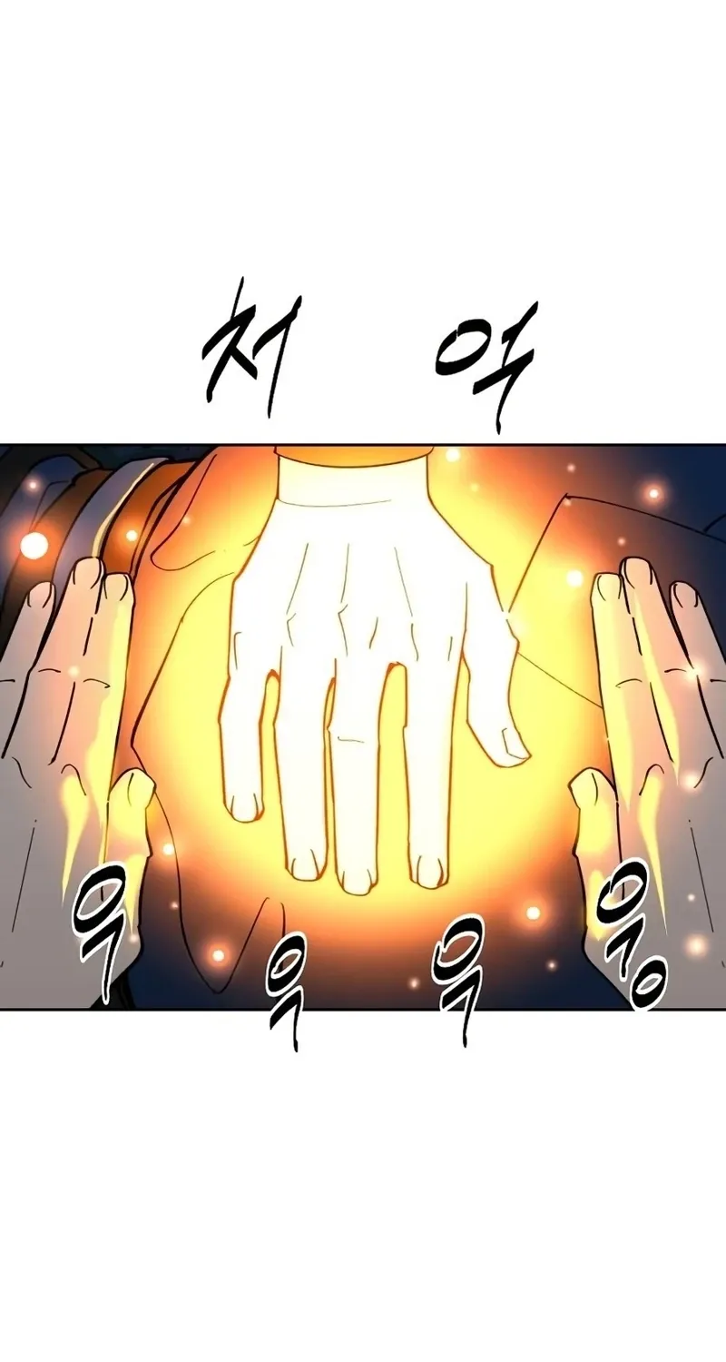 The Namgung Clan’s Great Sage Chapter 49 page 8 - 