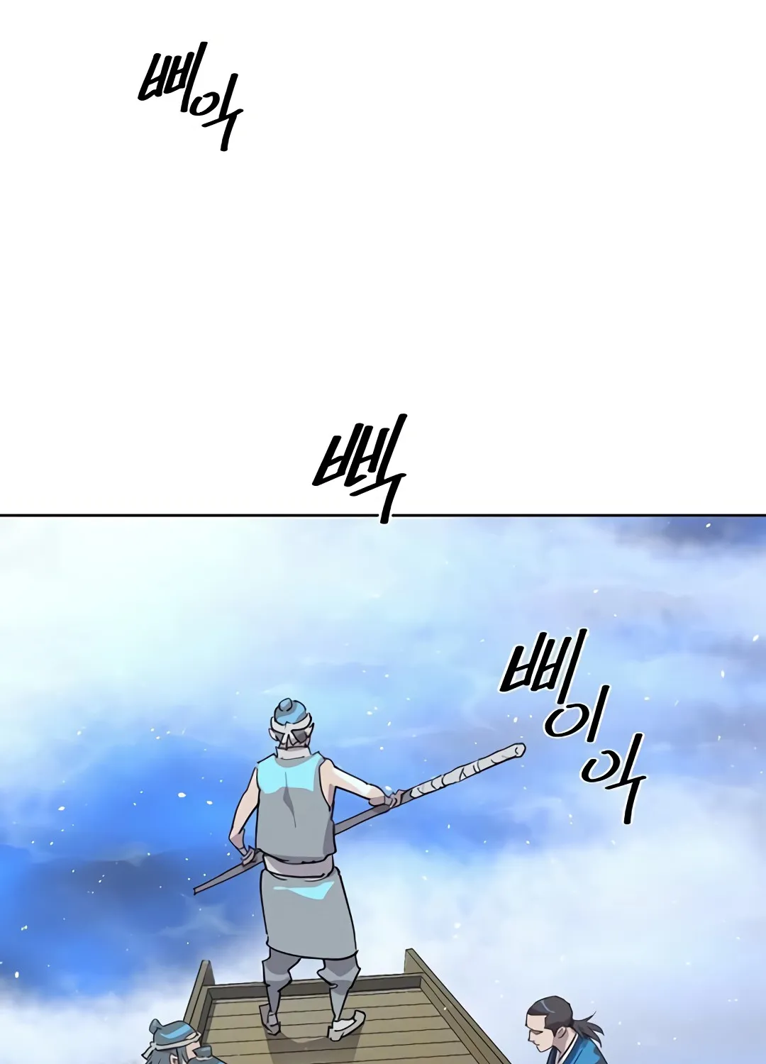 The Namgung Clan’s Great Sage Chapter 5 page 4 - 