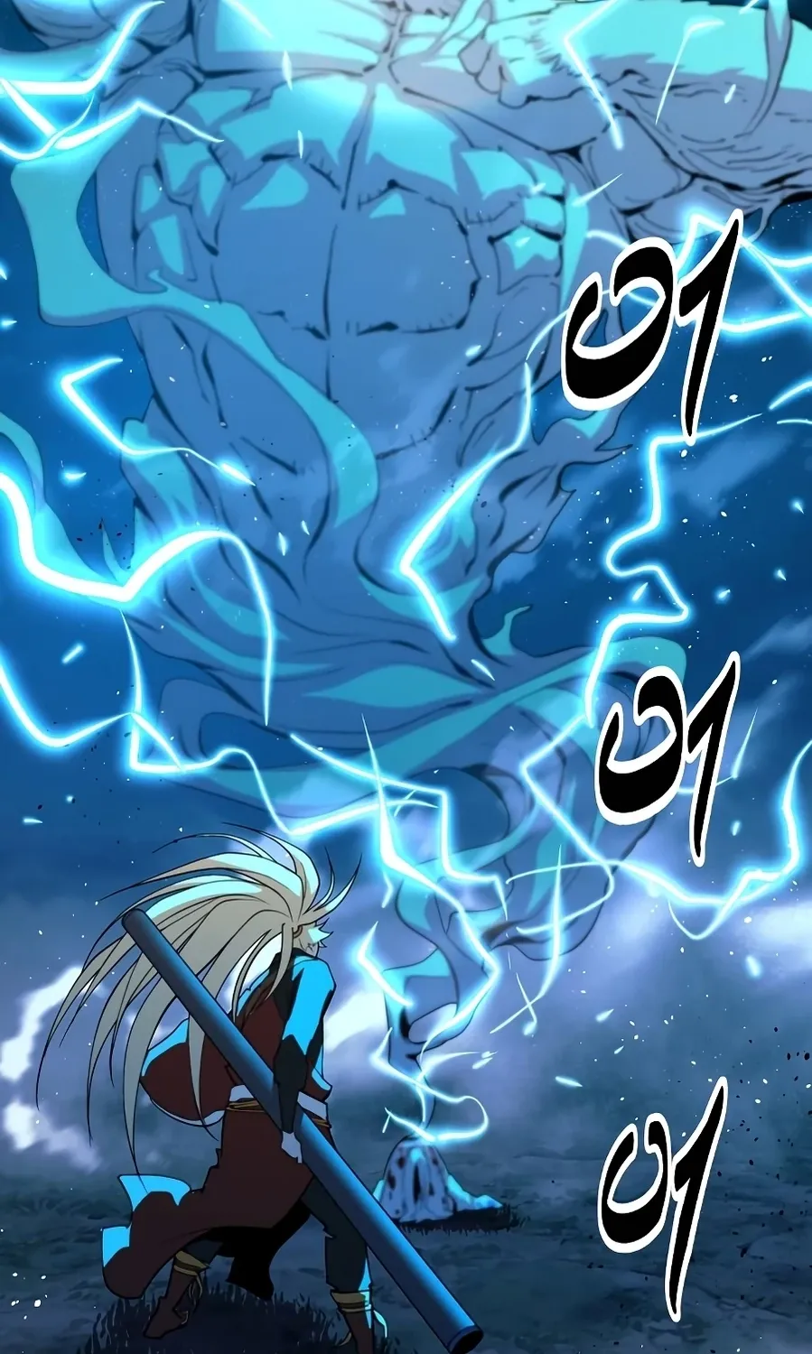 The Namgung Clan’s Great Sage Chapter 51 page 11 - 