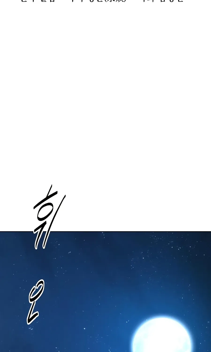 The Namgung Clan’s Great Sage Chapter 52 page 36 - 