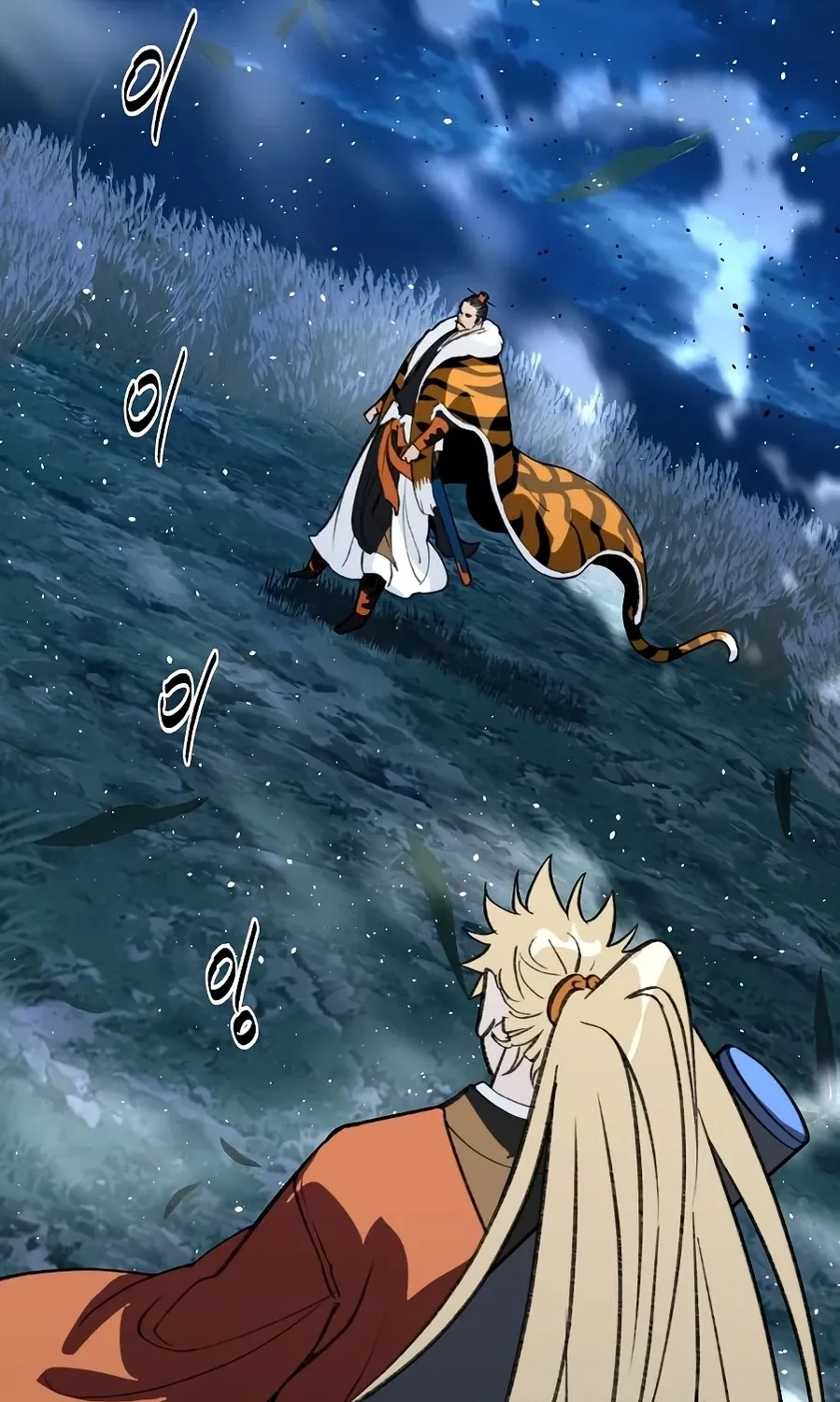 The Namgung Clan’s Great Sage Chapter 52 page 44 - 