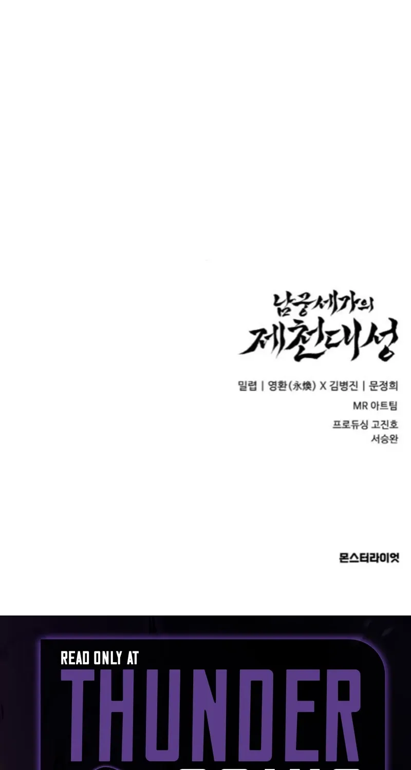 The Namgung Clan’s Great Sage Chapter 54 page 106 - 
