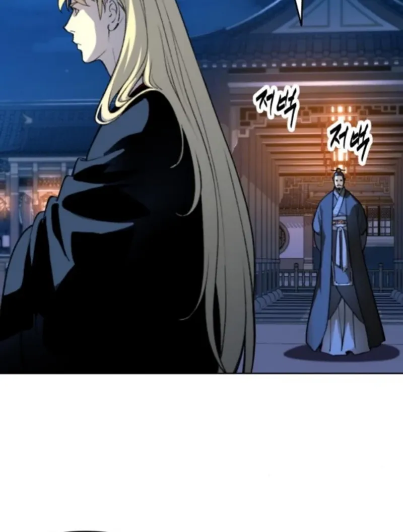 The Namgung Clan’s Great Sage Chapter 54 page 50 - 