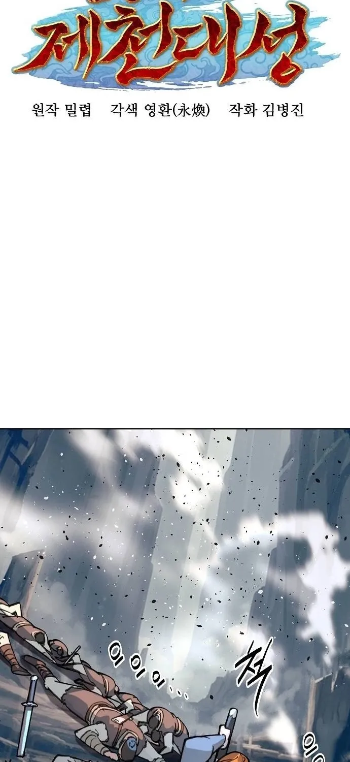 The Namgung Clan’s Great Sage Chapter 56 page 38 - 