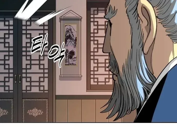 The Namgung Clan’s Great Sage Chapter 60 page 20 - 