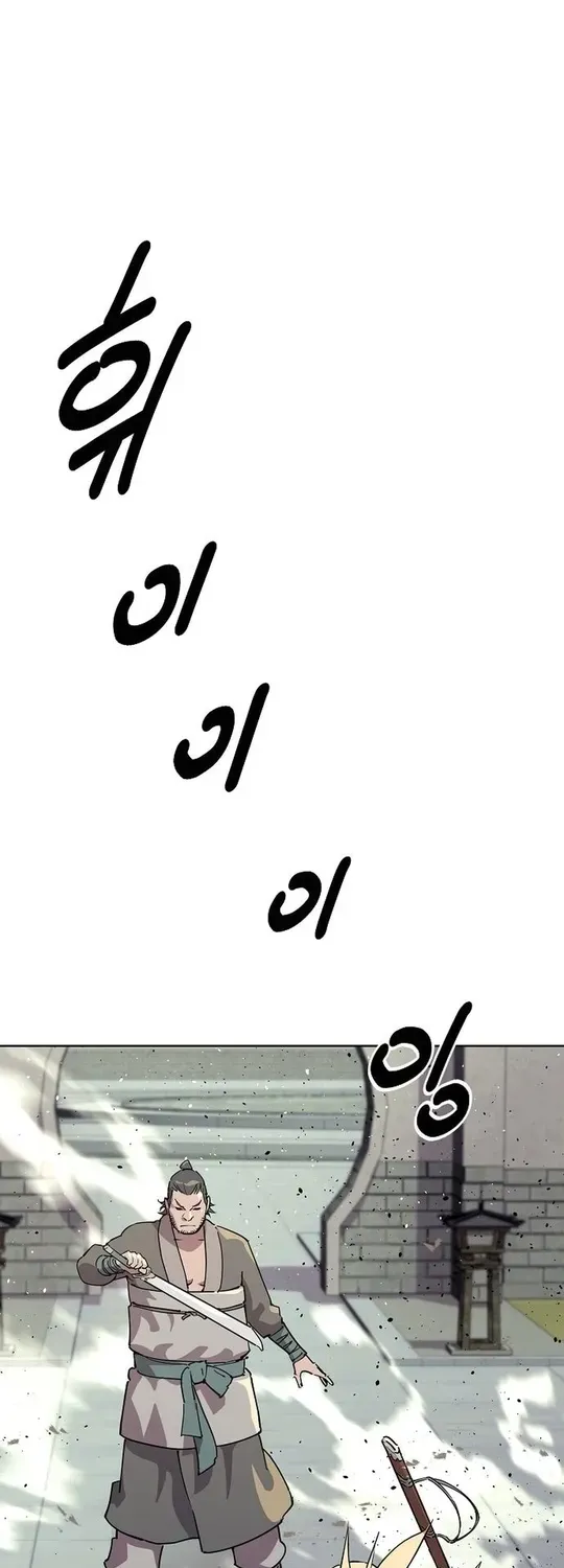 The Namgung Clan’s Great Sage Chapter 7 page 65 - 