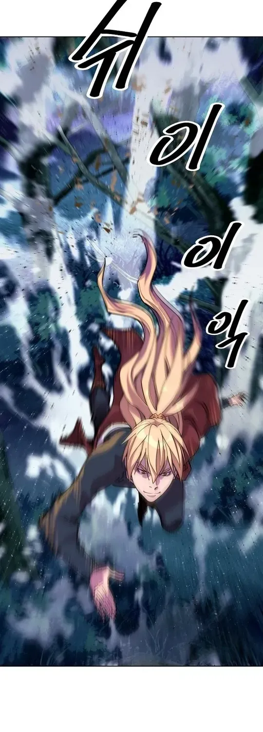 The Namgung Clan’s Great Sage Chapter 8 page 37 - 