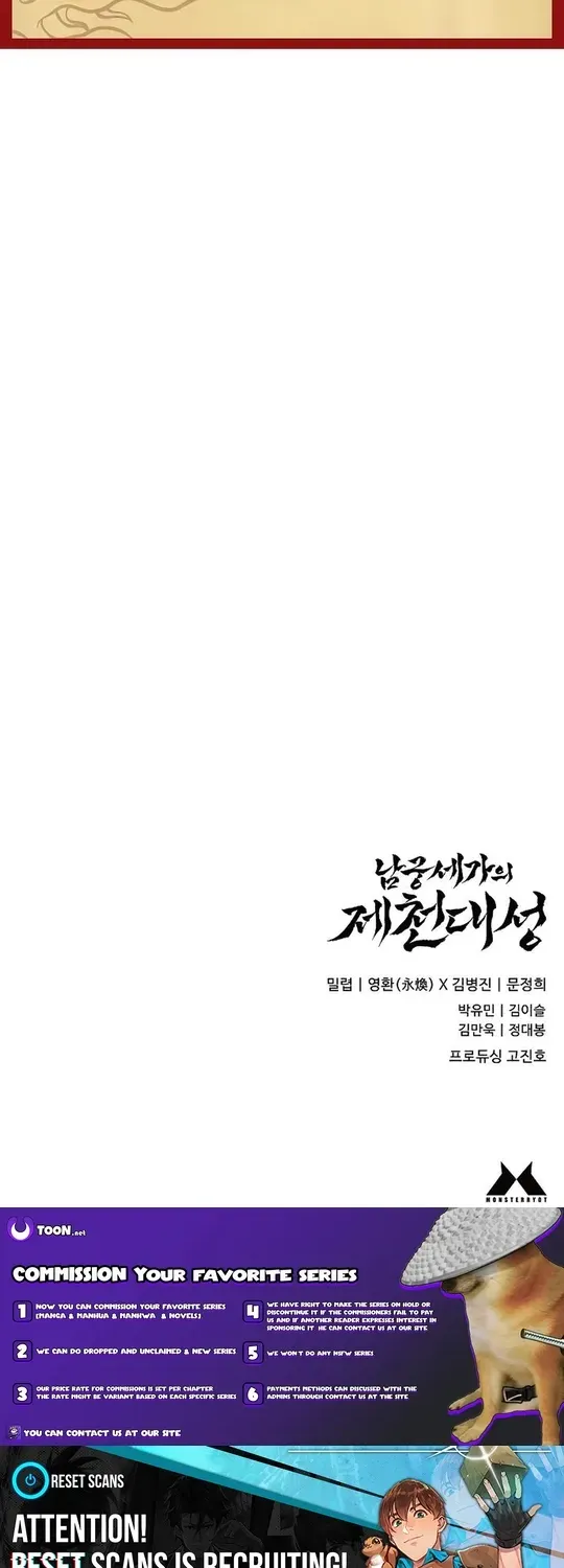 The Namgung Clan’s Great Sage Chapter 8 page 81 - 