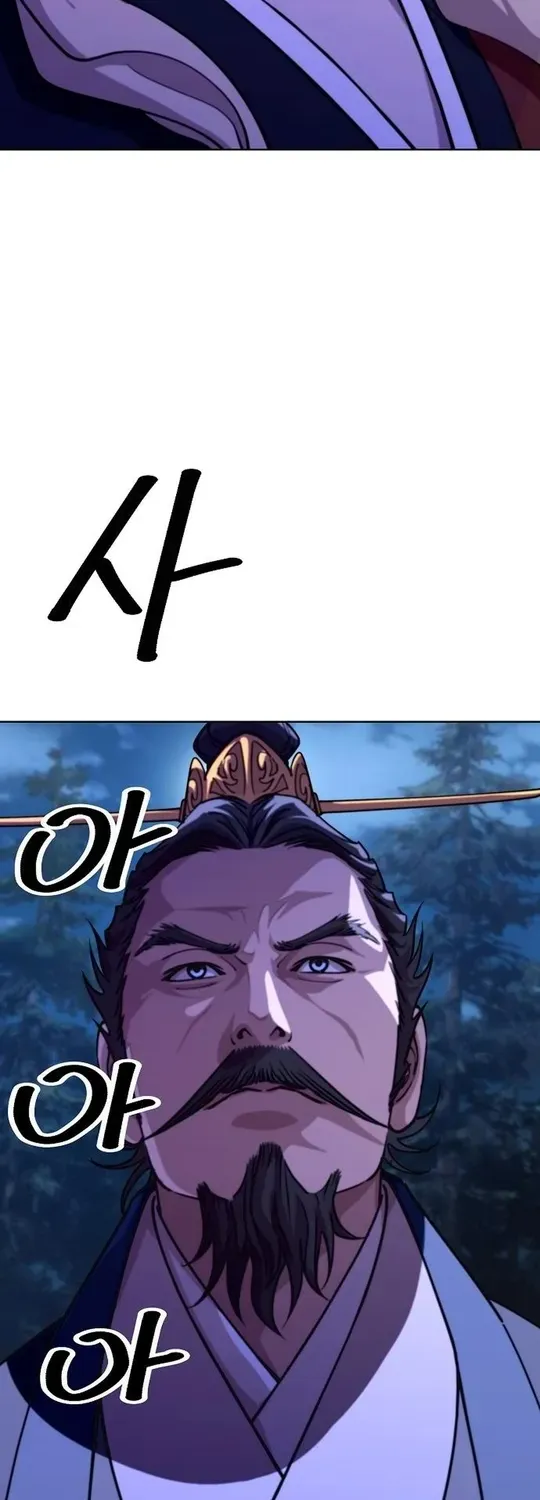 The Namgung Clan’s Great Sage Chapter 9 page 20 - 