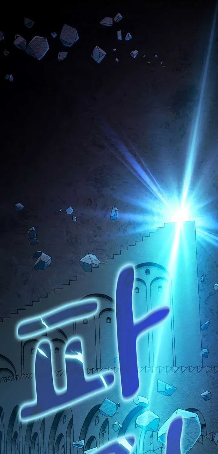 The Nebula’s Civilization Chapter 23 page 79 - 