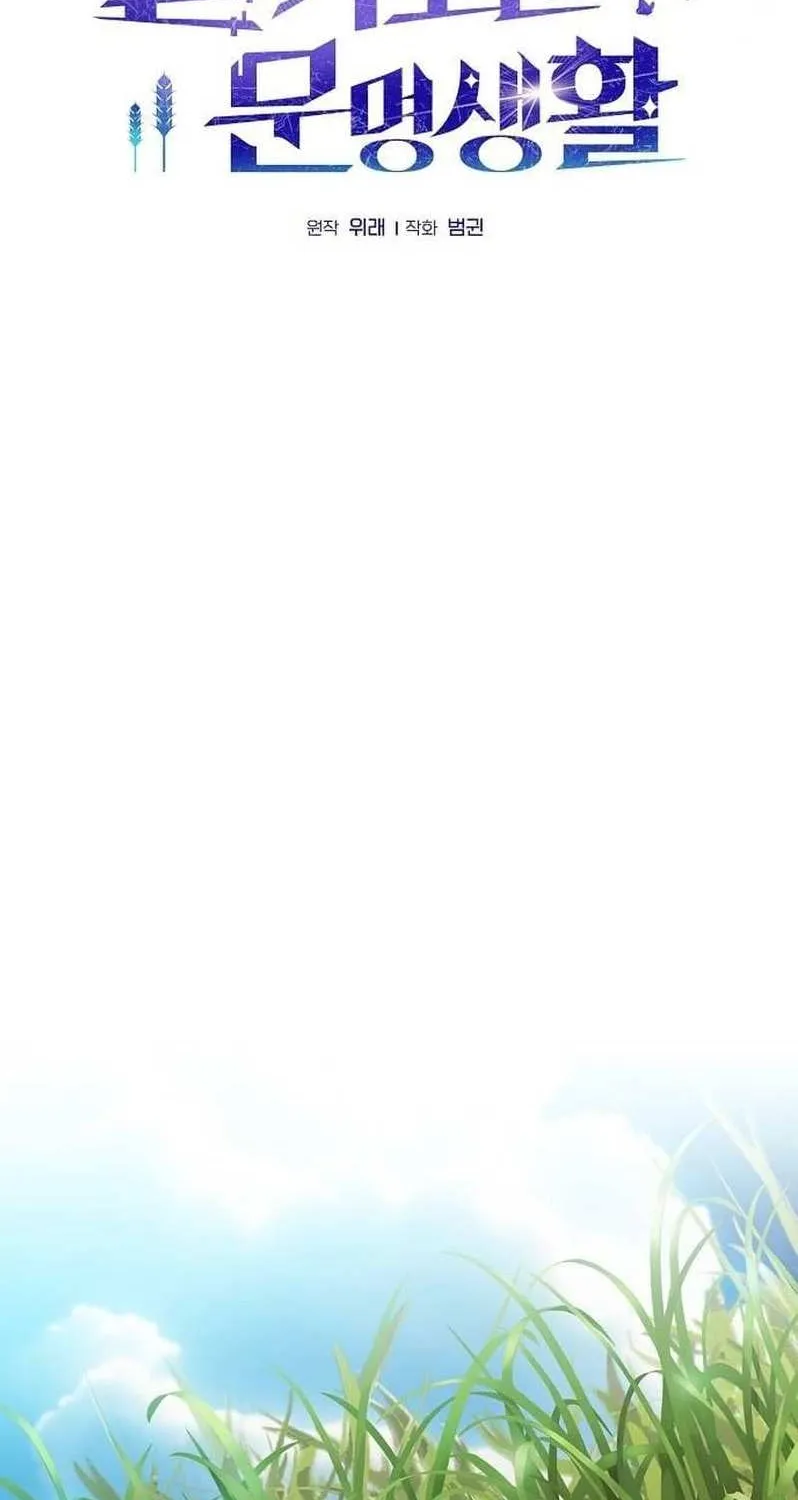 The Nebula’s Civilization Chapter 28 page 36 - 