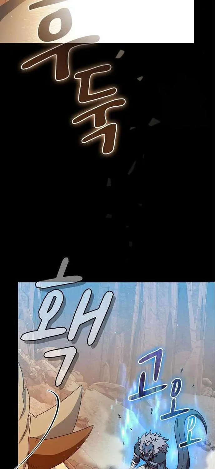 The Nebula’s Civilization Chapter 7 page 29 - 