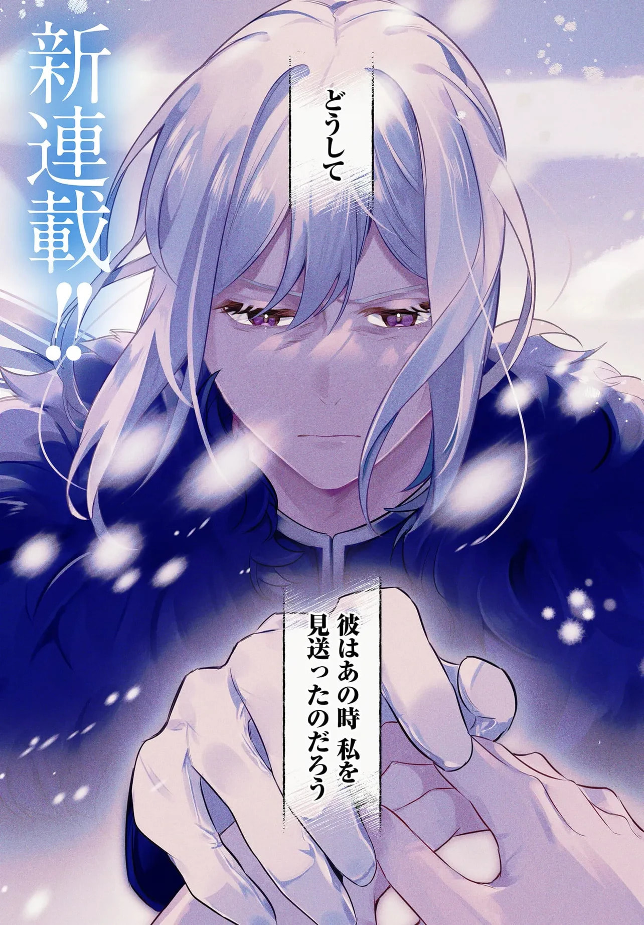 The Neglected Princess in a Foreign Land Doesn