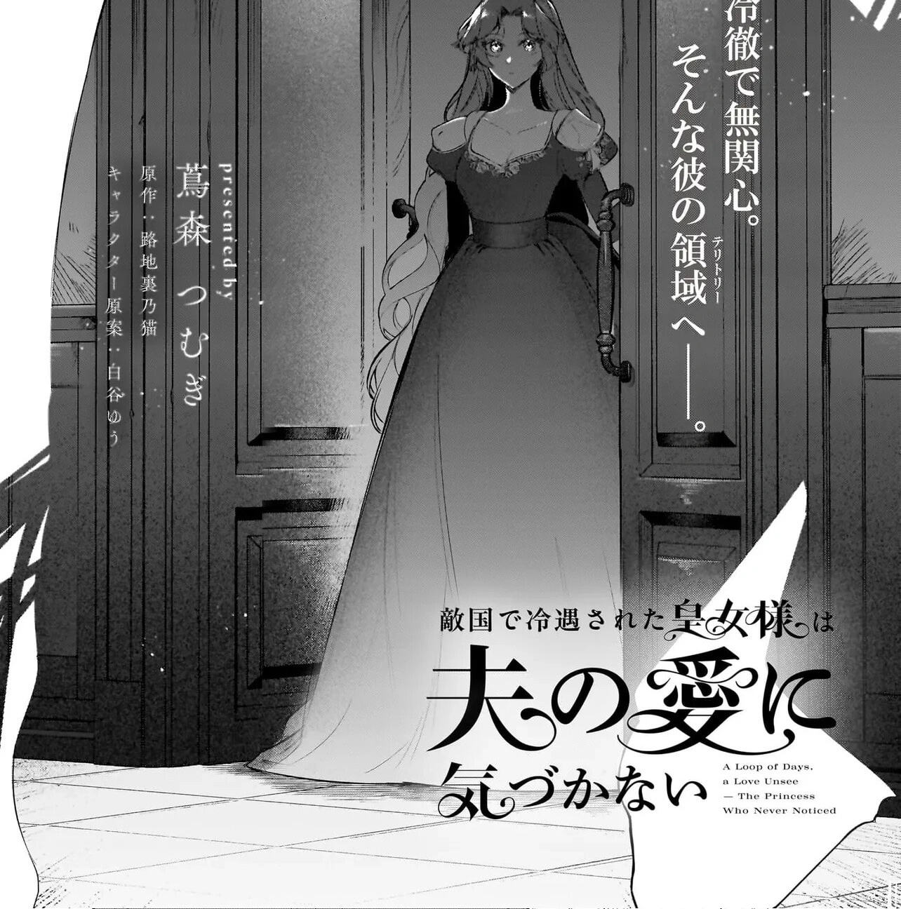 The Neglected Princess in a Foreign Land Doesn