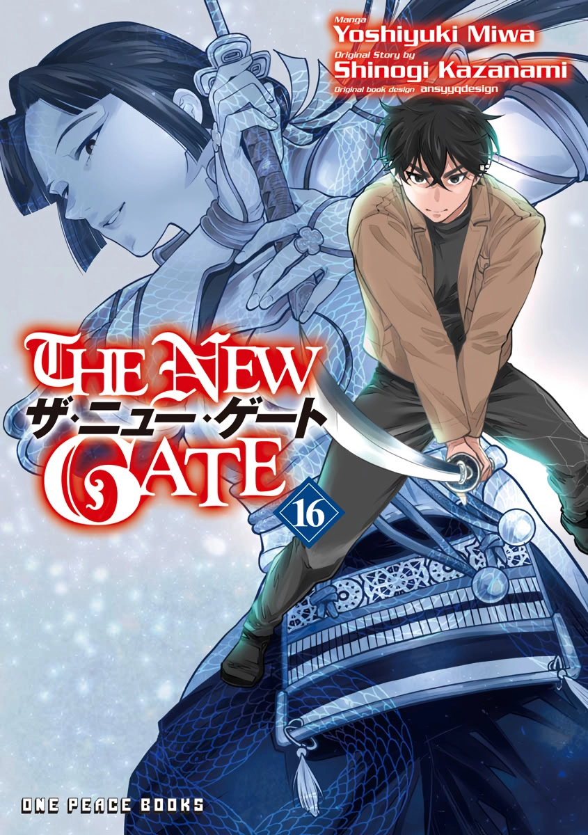 The New Gate Chapter 0 page 1 - 