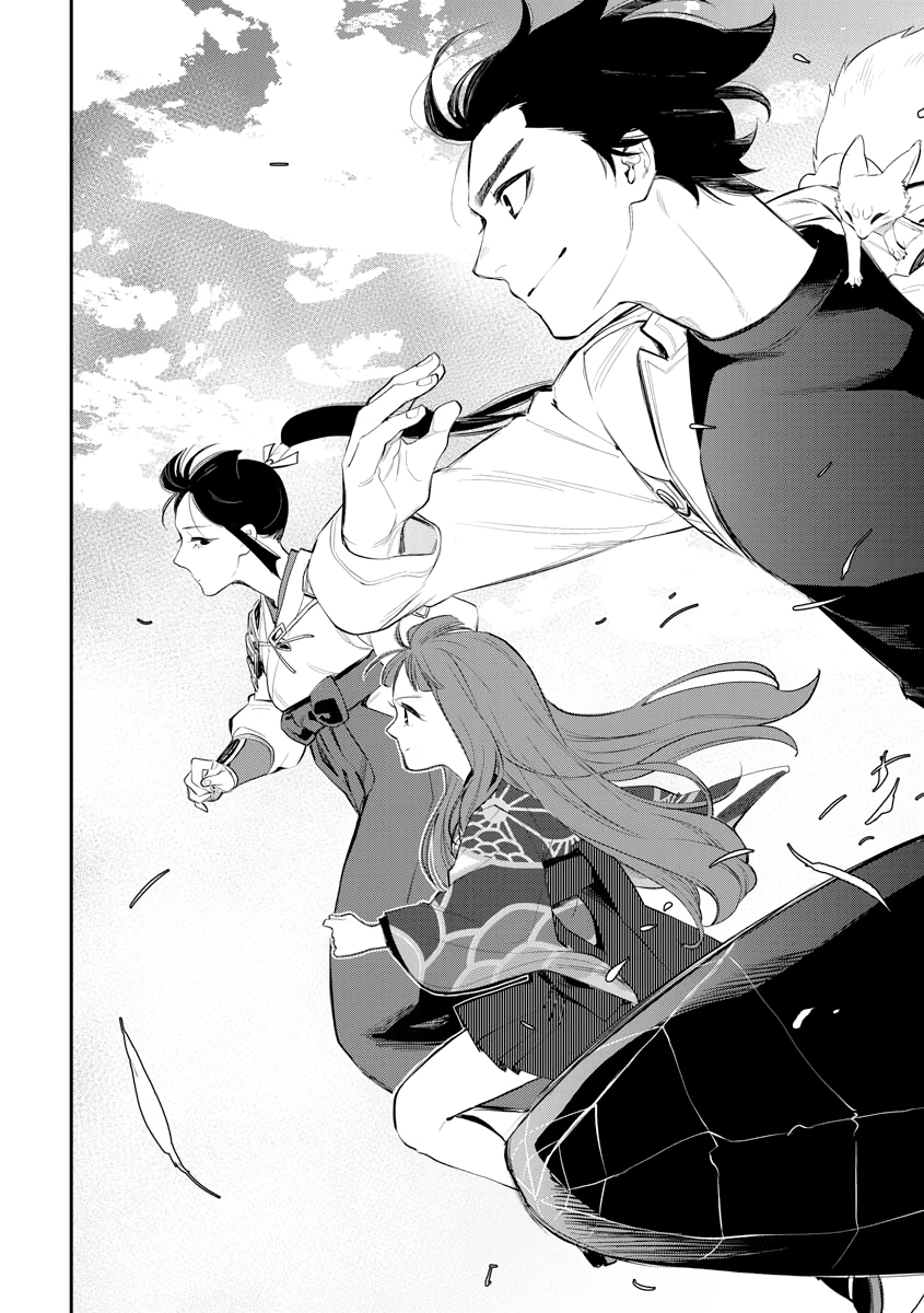 The New Gate Chapter 0 page 15 - 