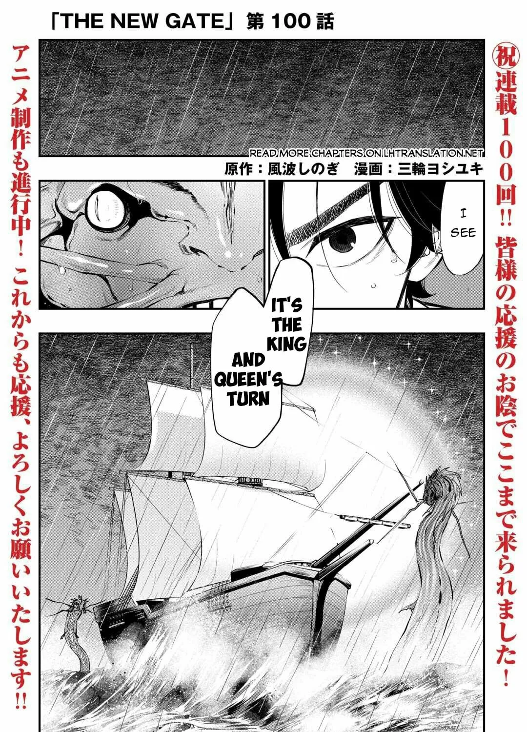 The New Gate Chapter 100 page 2 - 