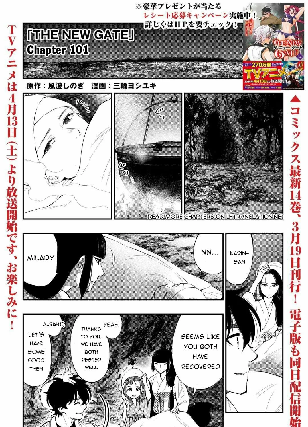 The New Gate Chapter 101 page 2 - 