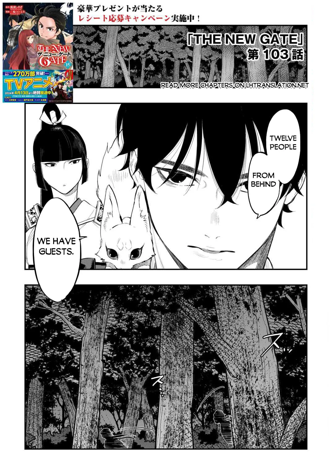 The New Gate Chapter 103 page 2 - 
