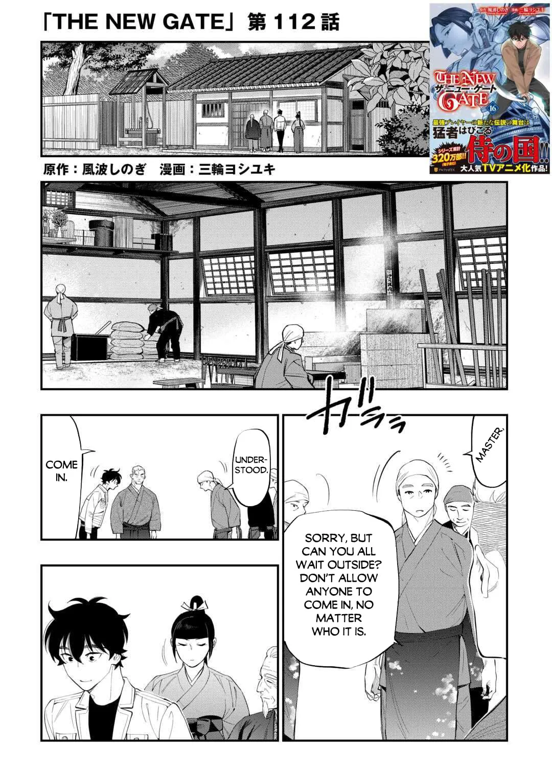 The New Gate Chapter 112 page 2 - 