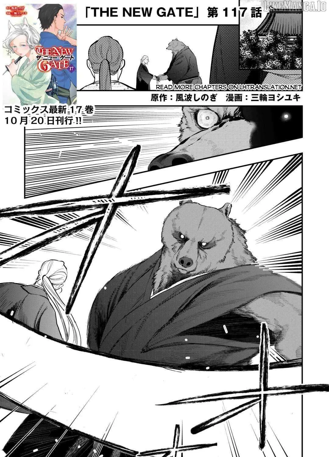 The New Gate Chapter 117 page 1 - 