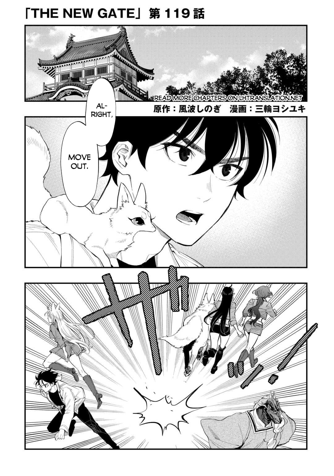 The New Gate Chapter 119 page 2 - 