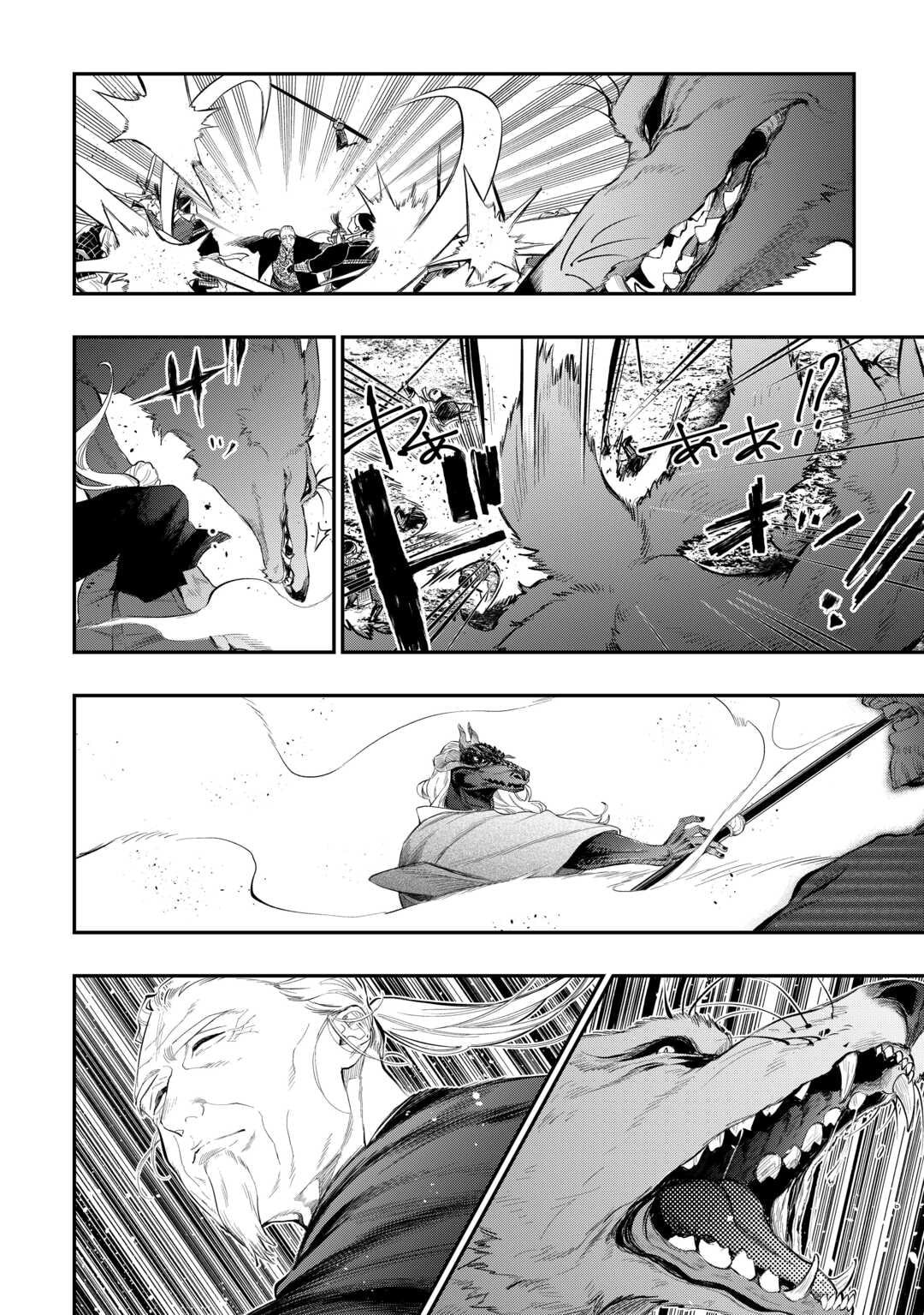 The New Gate Chapter 119 page 17 - 