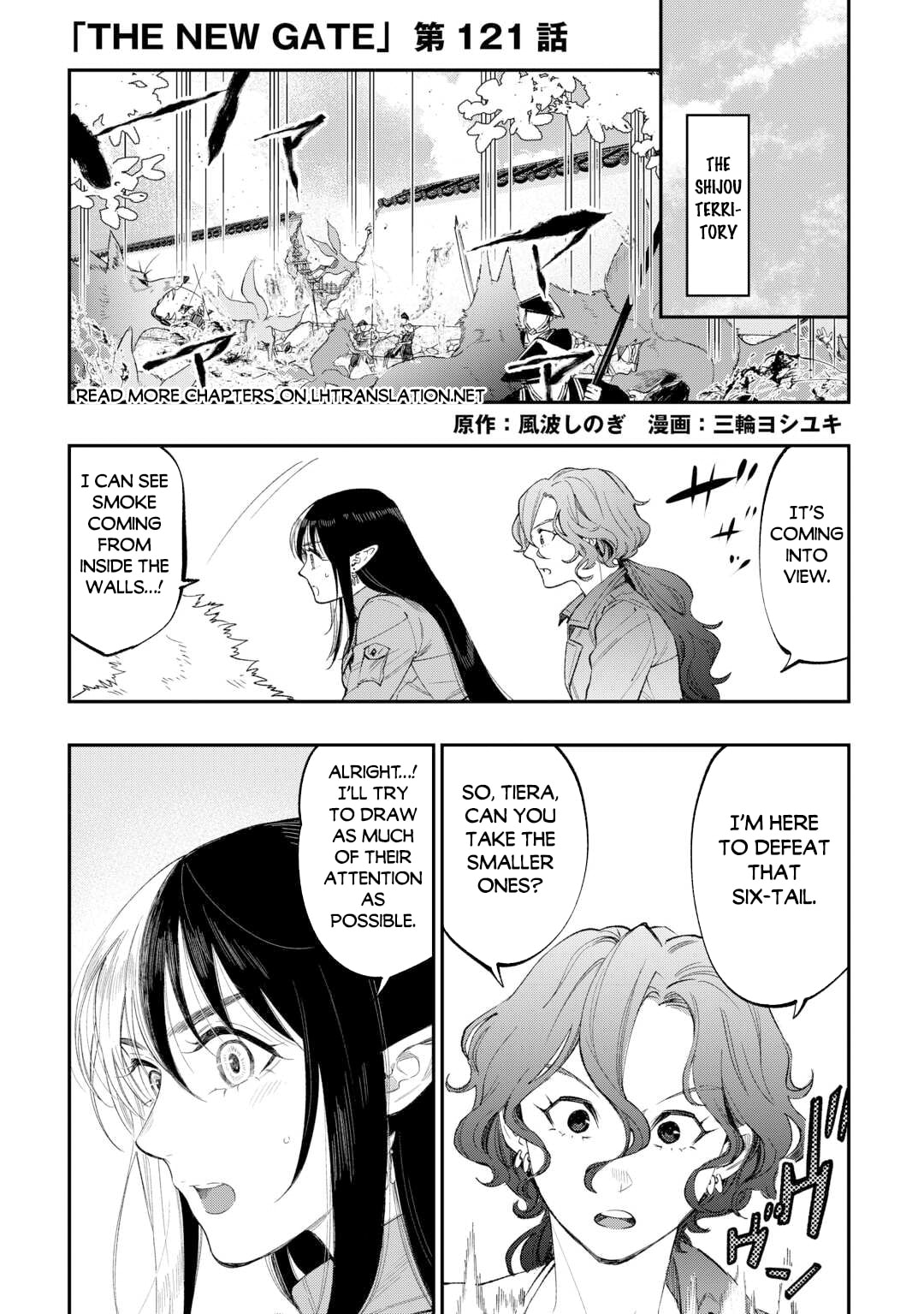 The New Gate Chapter 121 page 2 - 