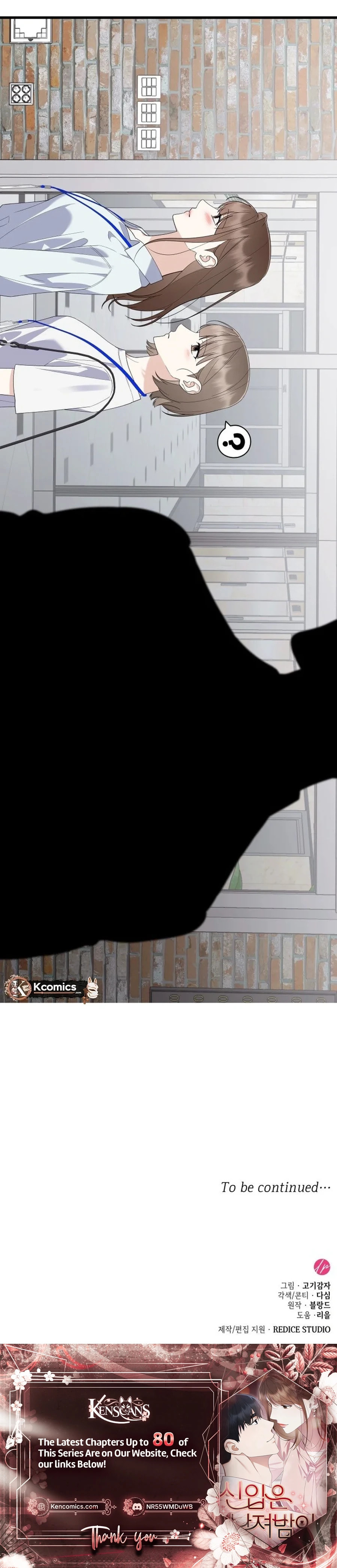 The New Hire’s Secret Chapter 72 page 14 - 