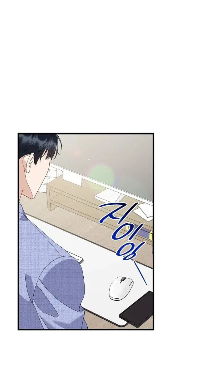 The New Hire’s Secret Chapter 81 page 10 - 