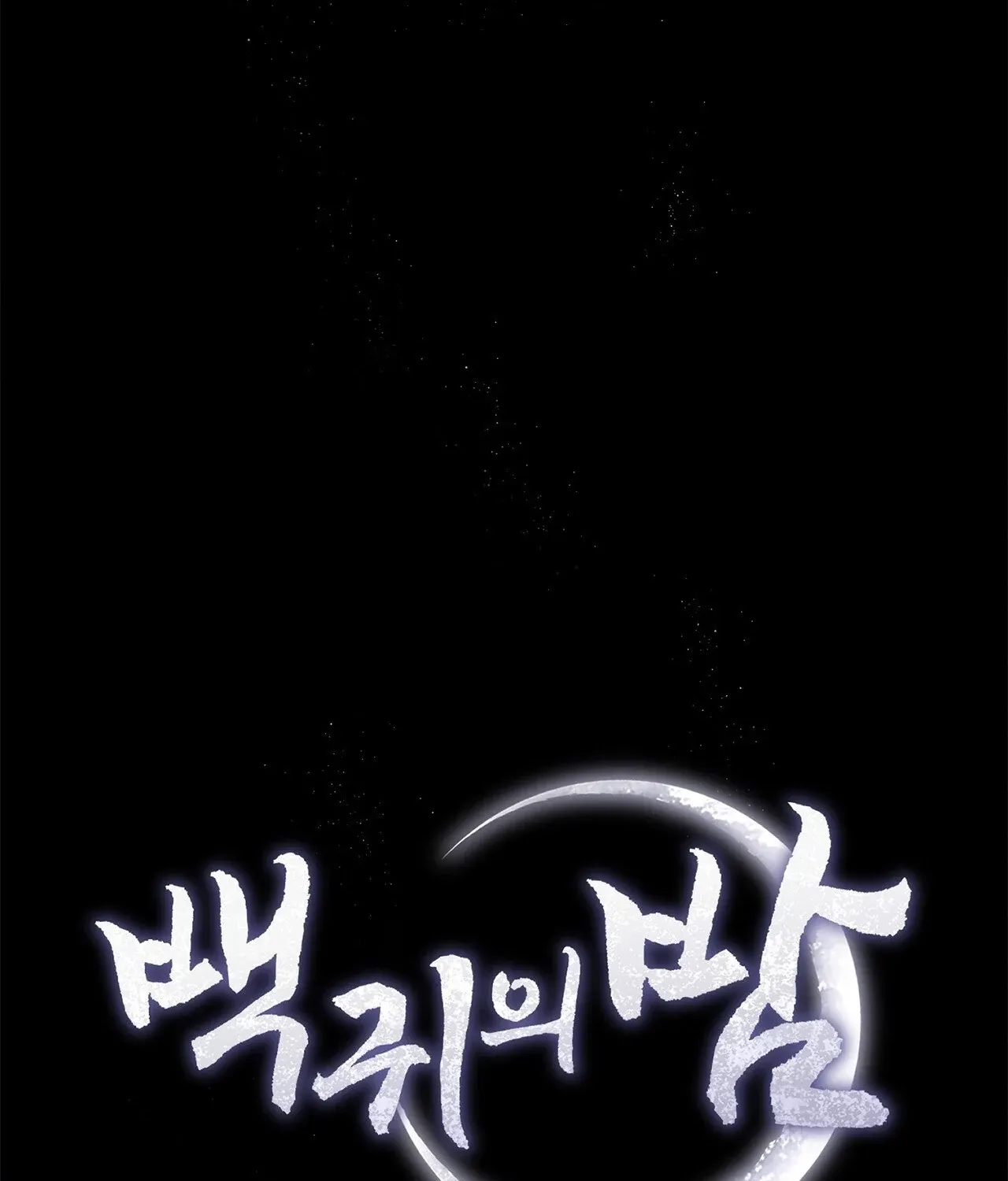 The Night of White Demon Chapter 1 page 19 - 