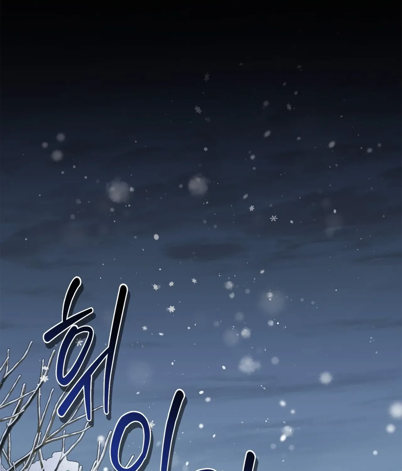 The Night of White Demon Chapter 1 page 87 - 