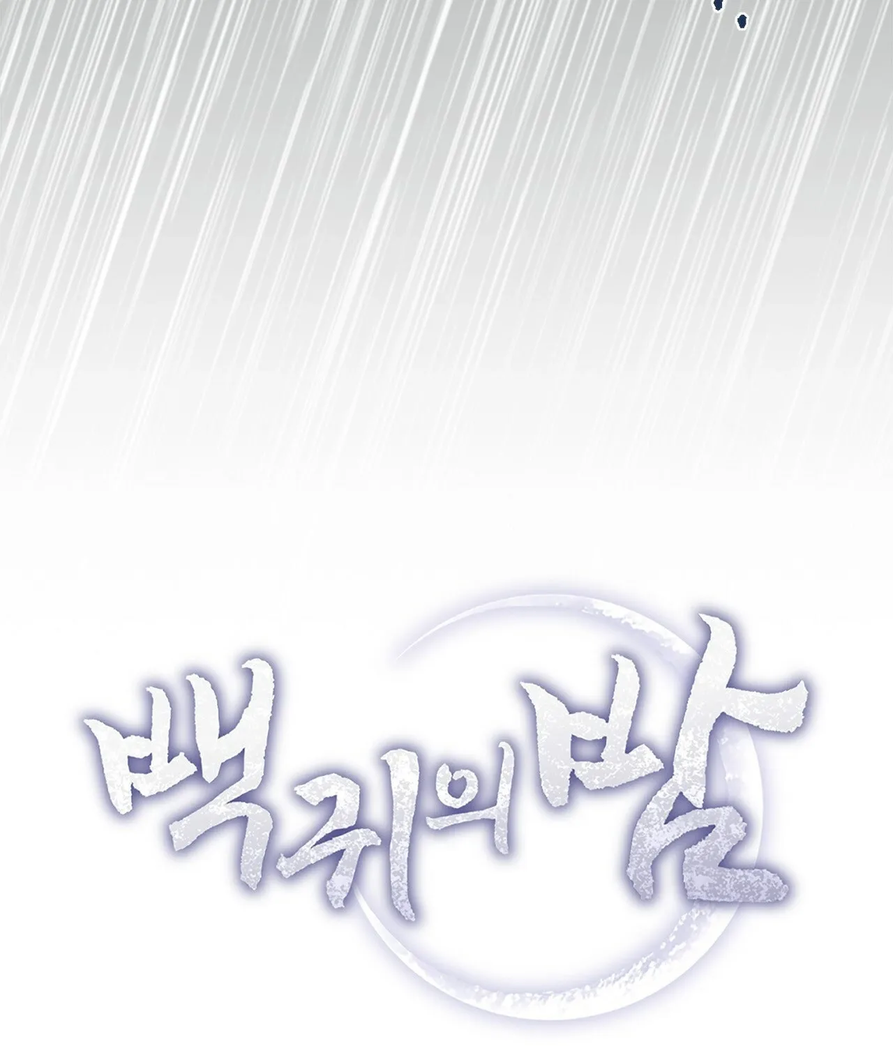 The Night of White Demon Chapter 3 page 147 - 