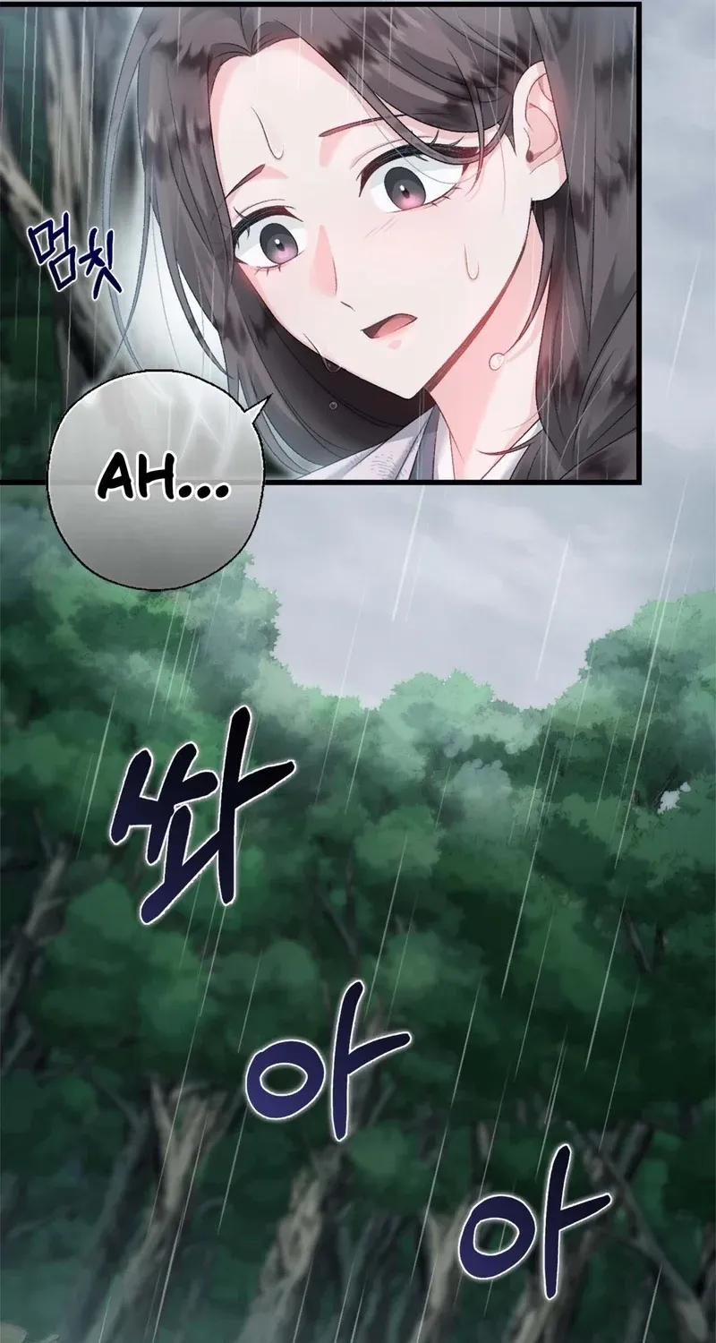 The Night of White Demon Chapter 4 page 12 - 