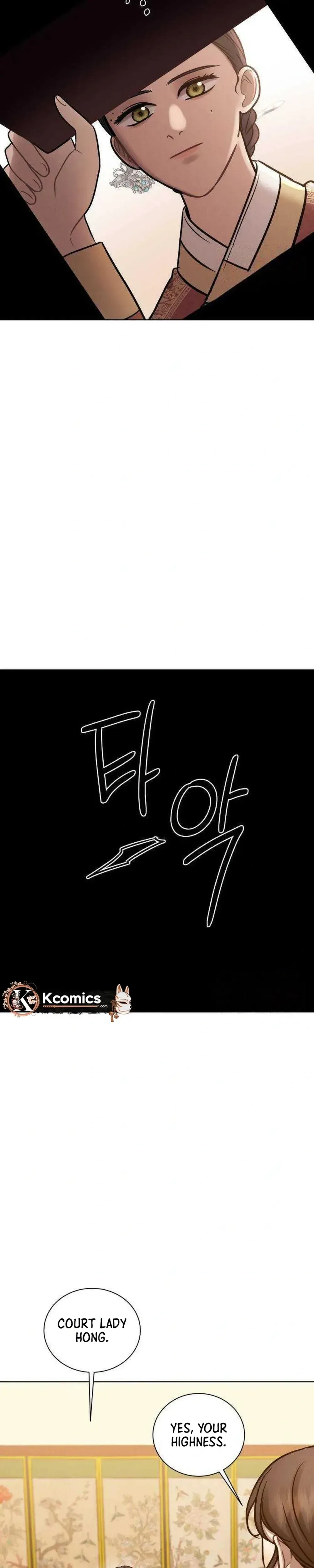 The Night When the Moon Disappeared Chapter 22 page 3 - 