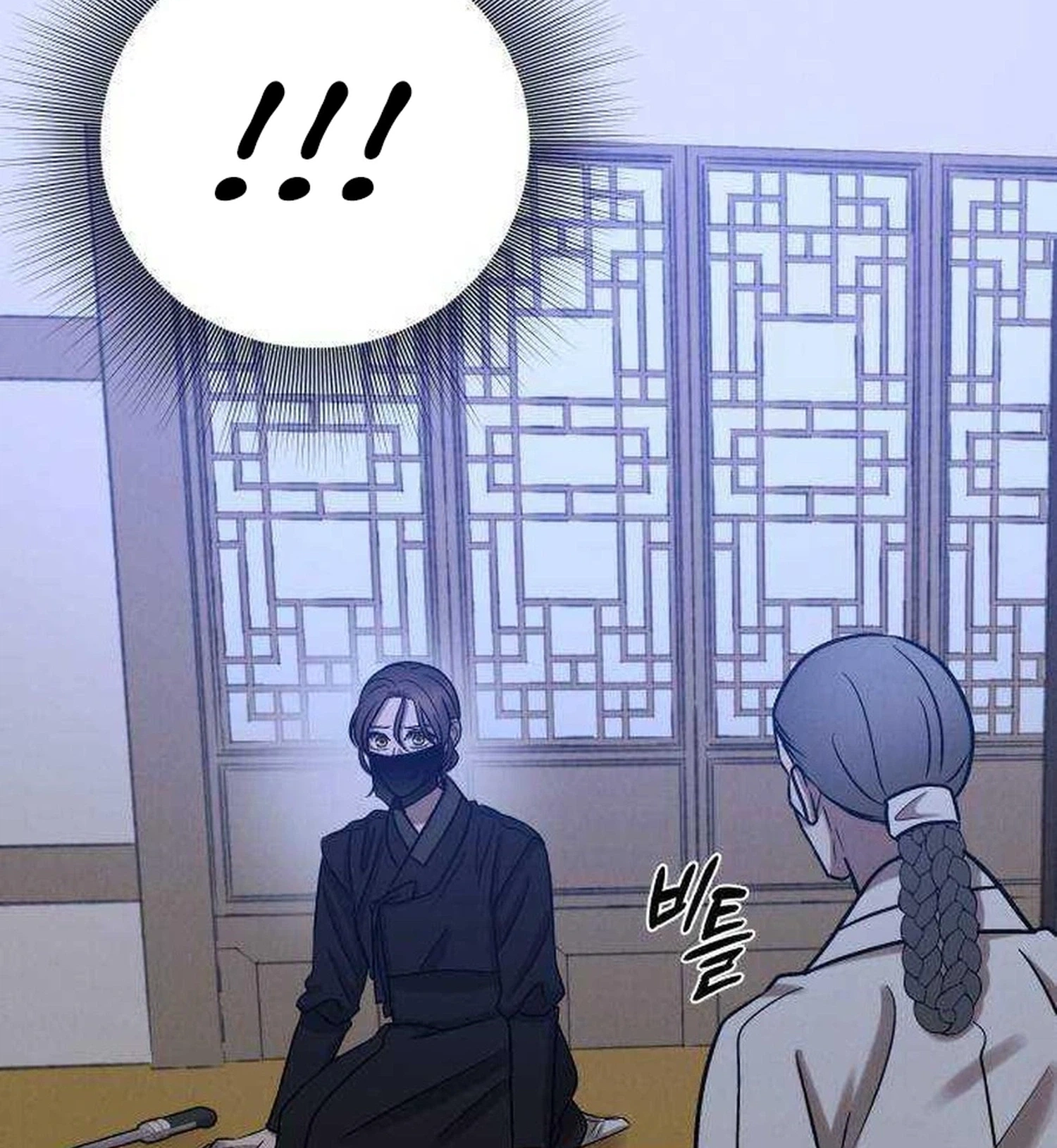 The Night When the Moon Disappeared Chapter 28 page 11 - 