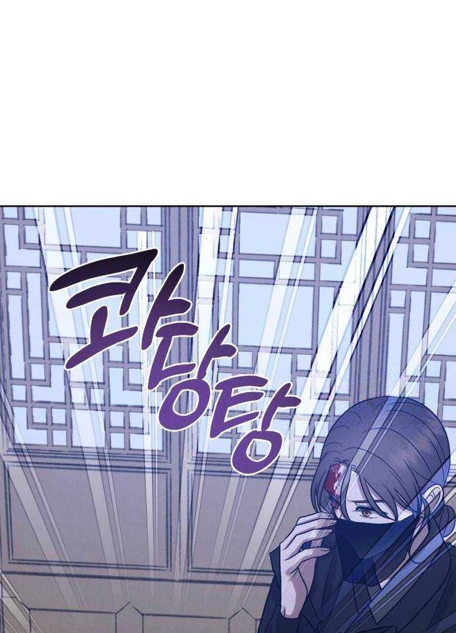 The Night When the Moon Disappeared Chapter 28 page 38 - 
