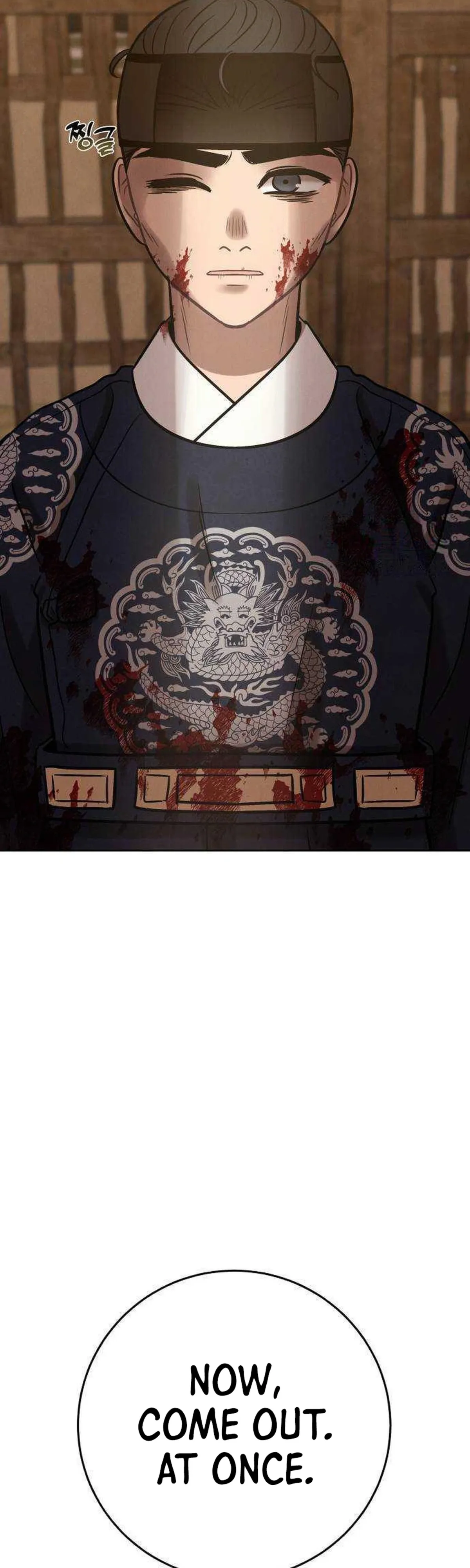 The Night When the Moon Disappeared Chapter 32 page 4 - 