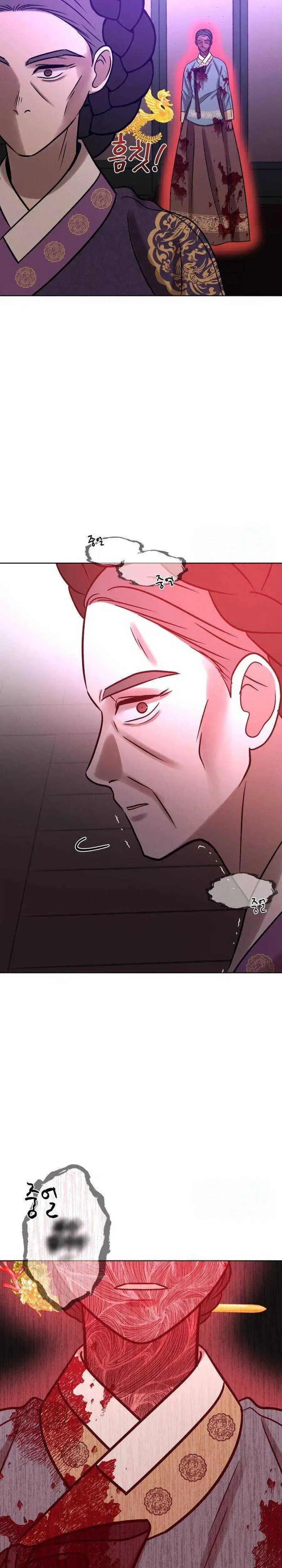 The Night When the Moon Disappeared Chapter 34 page 13 - 
