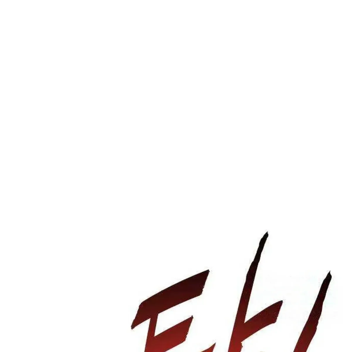 The Night When the Moon Disappeared Chapter 37 page 8 - 