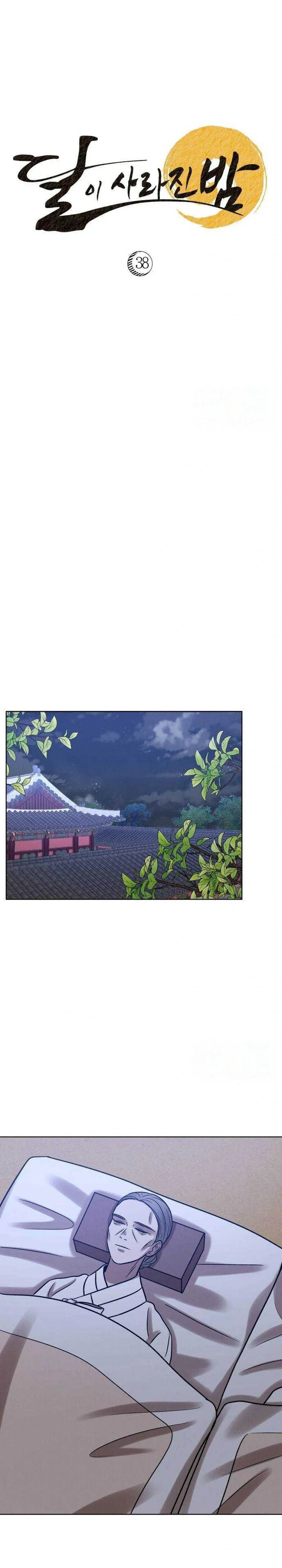 The Night When the Moon Disappeared Chapter 38 page 14 - 